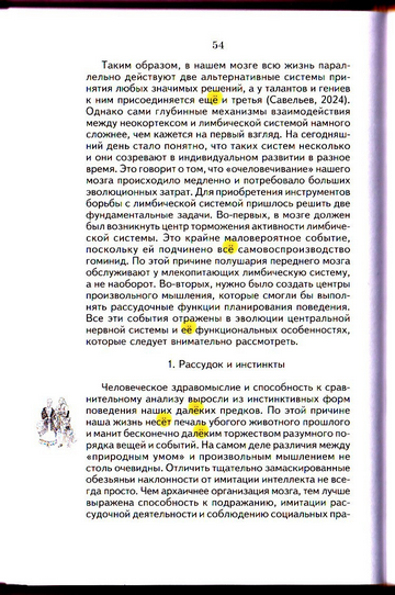 Личный_мозг_054